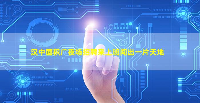酒泉夜场招聘